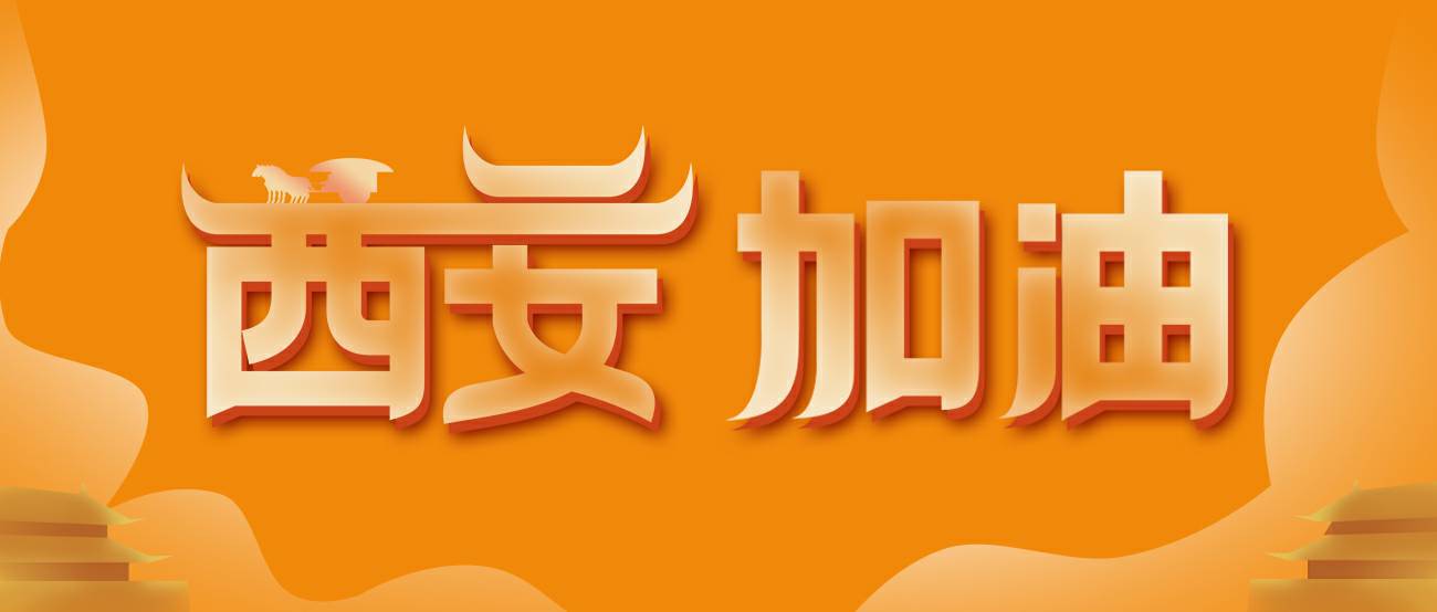 重庆星辰连锁餐饮管理有限公司集团再捐20万个KN95口罩驰援西安！